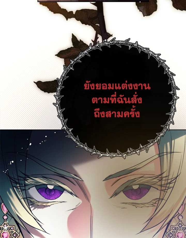 อ่านมังงะ Royal Marriage ตอนที่ 15/53.jpg