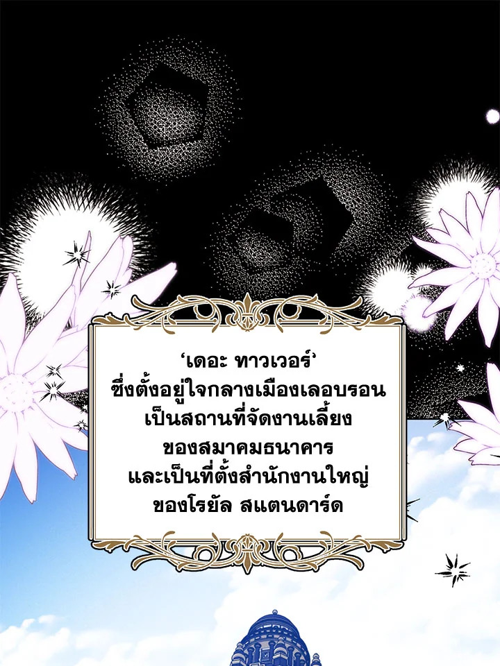 อ่านมังงะ Royal Marriage ตอนที่ 45/53.jpg