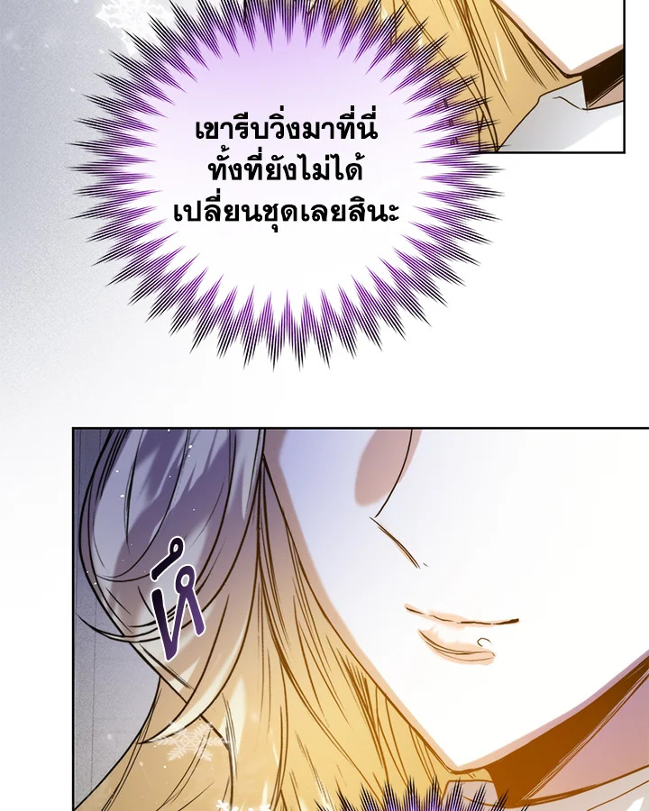 อ่านมังงะ Royal Marriage ตอนที่ 22/53.jpg