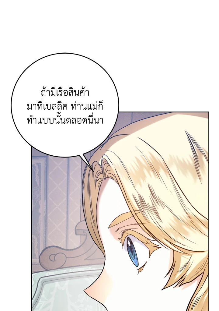 อ่านมังงะ Royal Marriage ตอนที่ 51/53.jpg