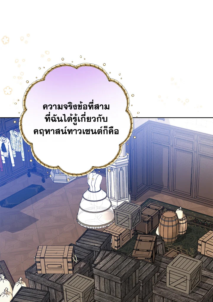 อ่านมังงะ Royal Marriage ตอนที่ 28/53.jpg