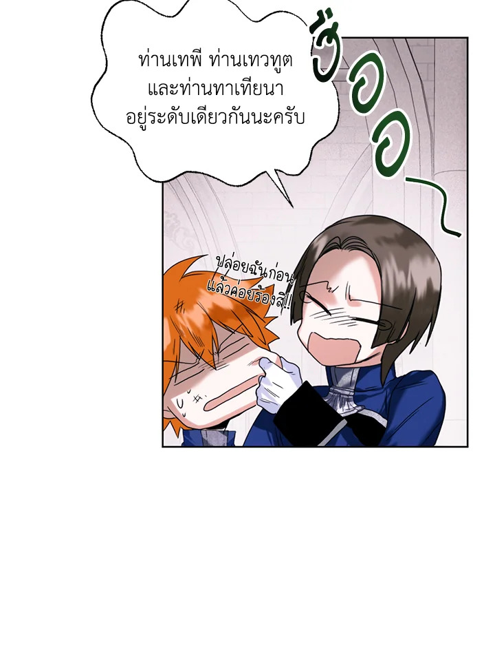 อ่านมังงะ Royal Marriage ตอนที่ 23/53.jpg