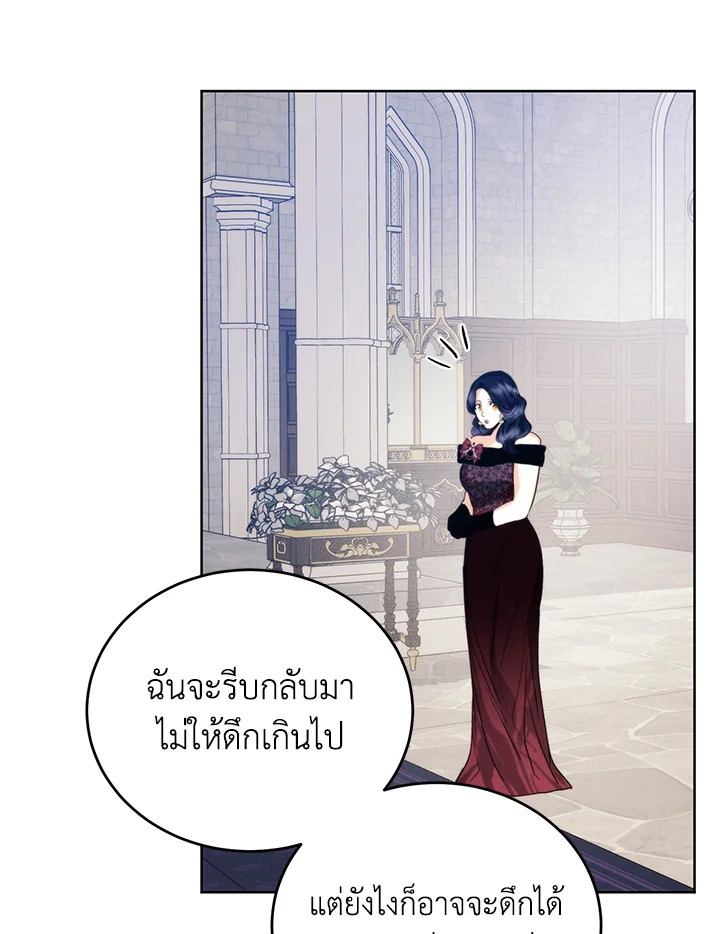 อ่านมังงะ Royal Marriage ตอนที่ 58/53.jpg