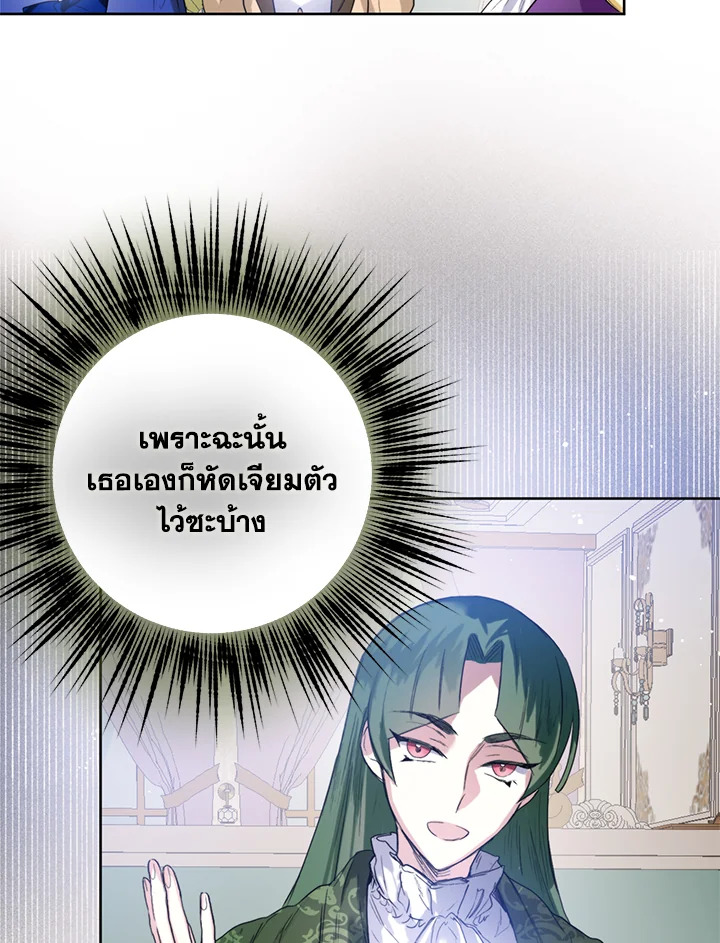 อ่านมังงะ Royal Marriage ตอนที่ 4/53.jpg