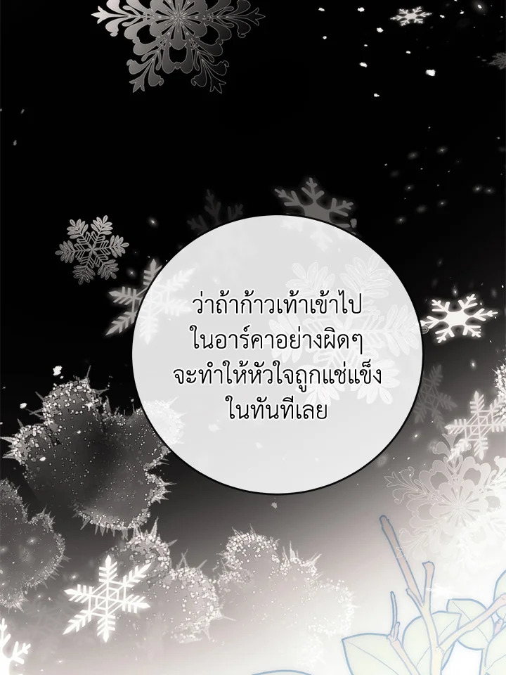 อ่านมังงะ Royal Marriage ตอนที่ 60/53.jpg