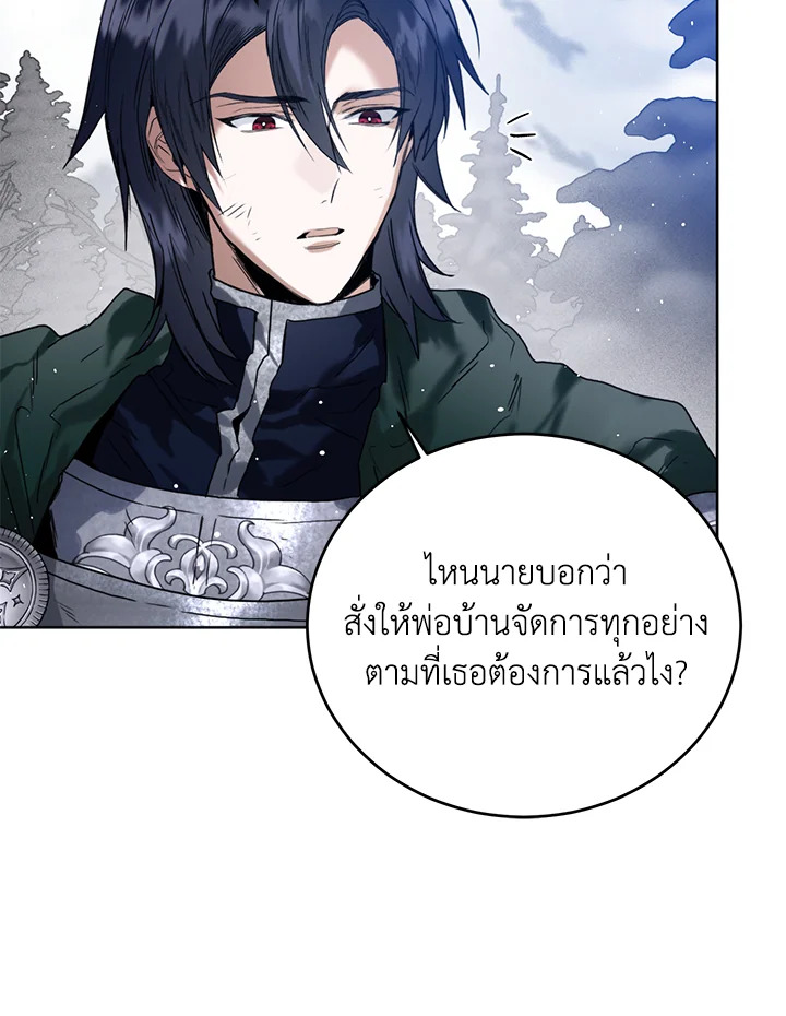 อ่านมังงะ Royal Marriage ตอนที่ 26/53.jpg