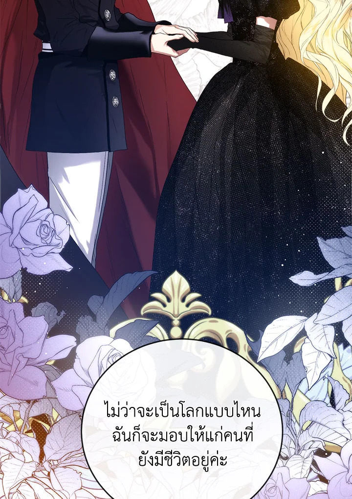 อ่านมังงะ Royal Marriage ตอนที่ 48/53.jpg