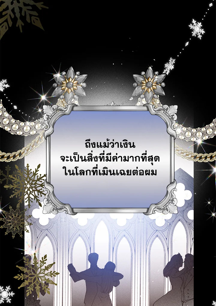 อ่านมังงะ Royal Marriage ตอนที่ 31/53.jpg