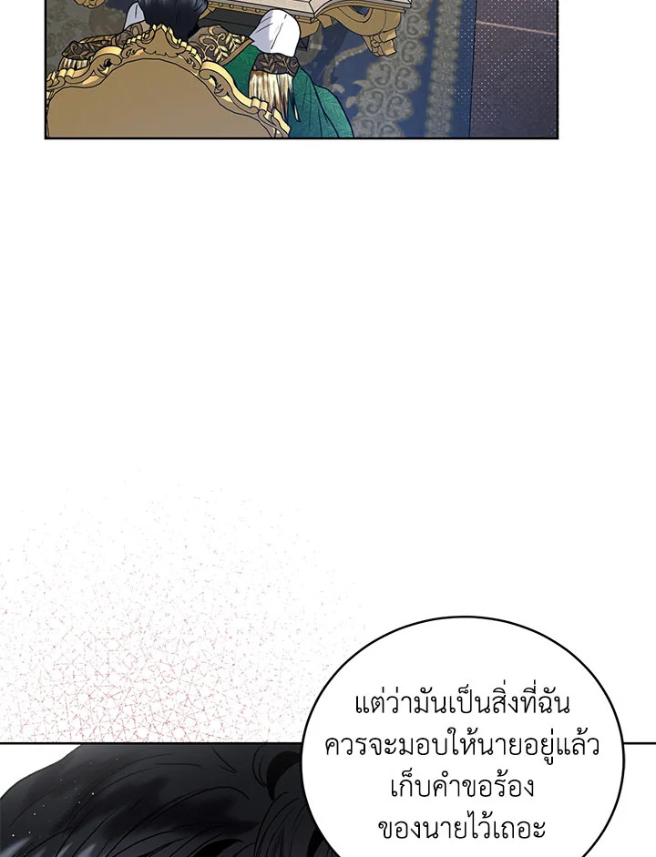 อ่านมังงะ Royal Marriage ตอนที่ 41/53.jpg