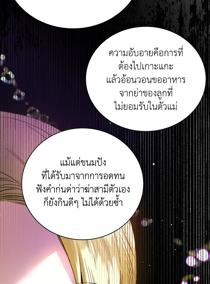 อ่านมังงะ Royal Marriage ตอนที่ 6/53.jpg