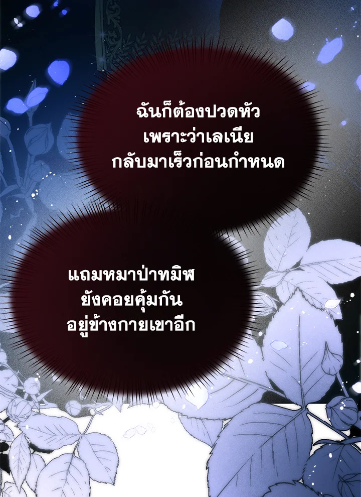 อ่านมังงะ Royal Marriage ตอนที่ 25/53.jpg