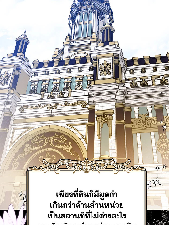 อ่านมังงะ Royal Marriage ตอนที่ 45/54.jpg