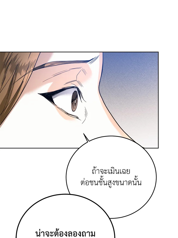 อ่านมังงะ Royal Marriage ตอนที่ 62/54.jpg