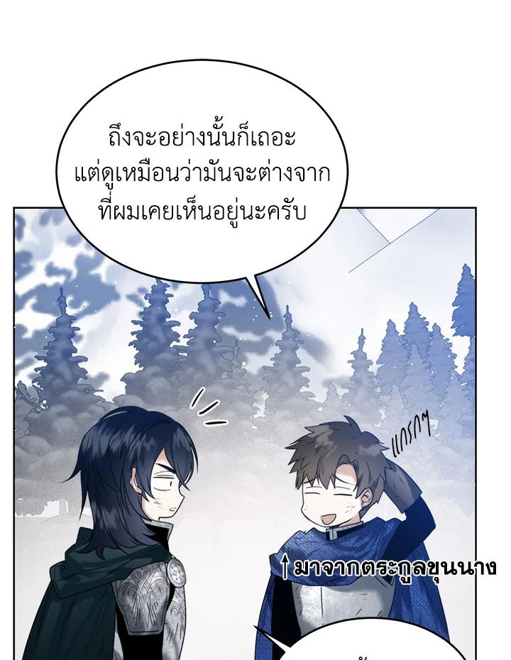 อ่านมังงะ Royal Marriage ตอนที่ 26/54.jpg