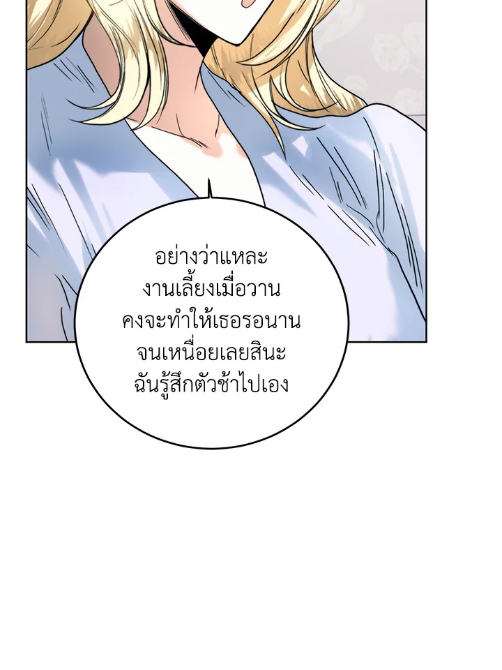 อ่านมังงะ Royal Marriage ตอนที่ 67/54.jpg