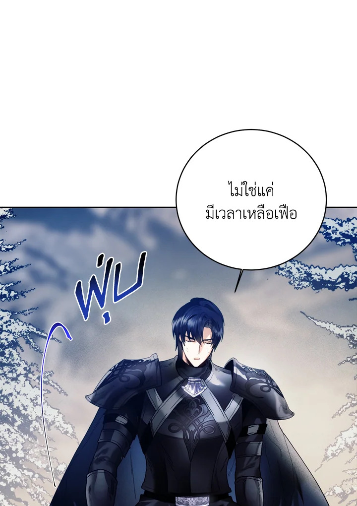 อ่านมังงะ Royal Marriage ตอนที่ 68/5.jpg