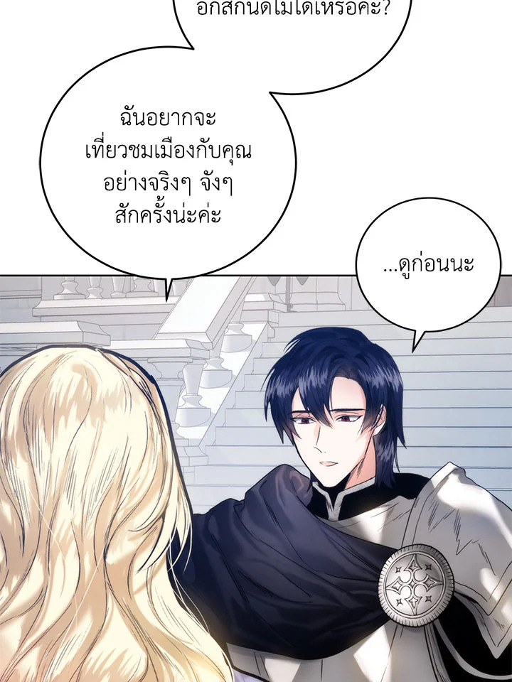 อ่านมังงะ Royal Marriage ตอนที่ 54/54.jpg