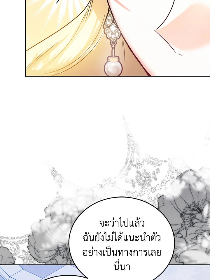 อ่านมังงะ Royal Marriage ตอนที่ 55/5.jpg