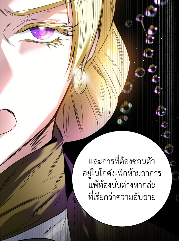 อ่านมังงะ Royal Marriage ตอนที่ 6/54.jpg