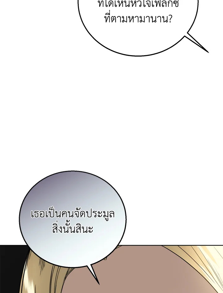 อ่านมังงะ Royal Marriage ตอนที่ 59/54.jpg