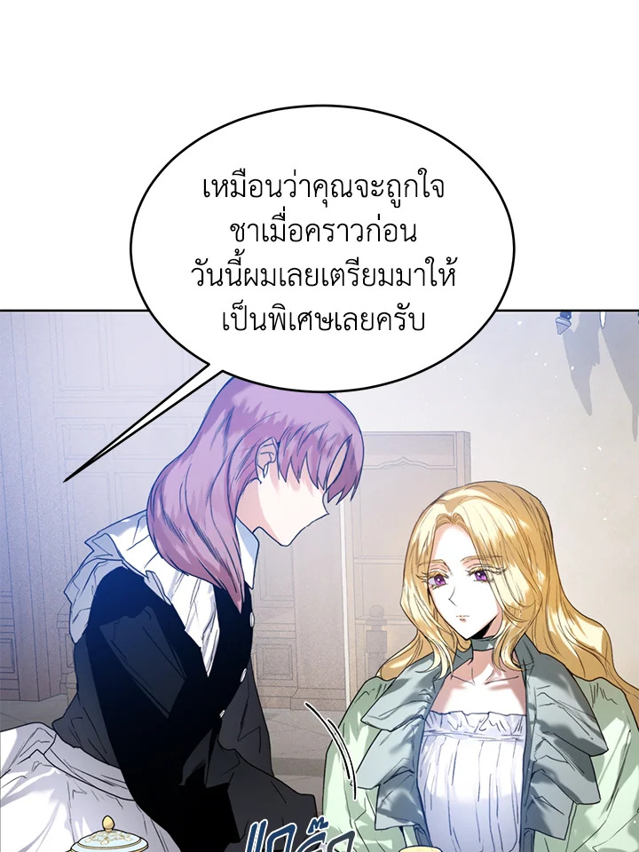 อ่านมังงะ Royal Marriage ตอนที่ 27/54.jpg