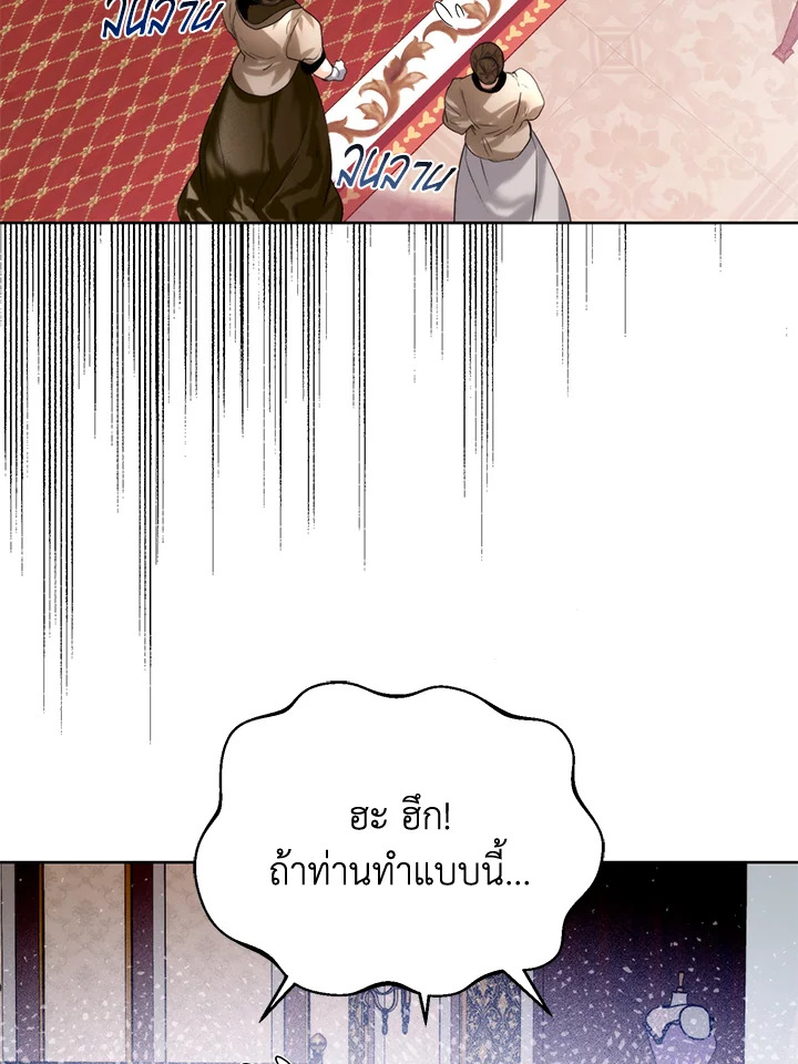 อ่านมังงะ Royal Marriage ตอนที่ 57/5.jpg