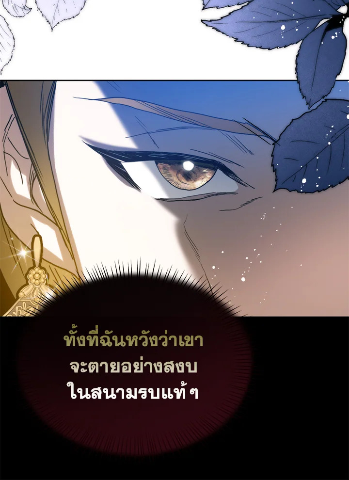 อ่านมังงะ Royal Marriage ตอนที่ 25/54.jpg