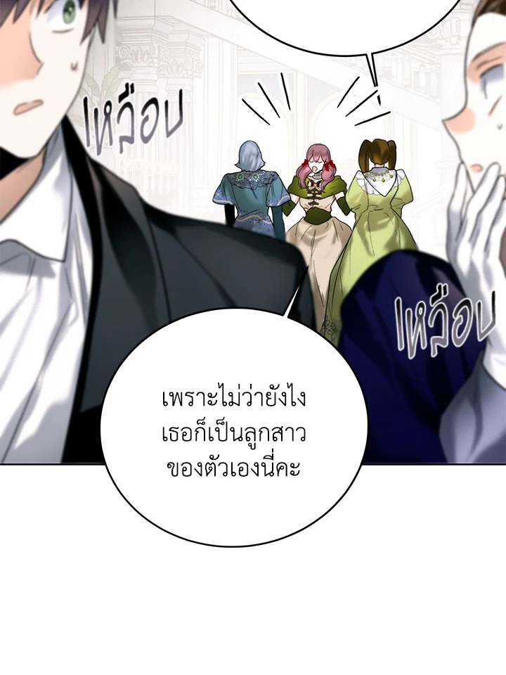 อ่านมังงะ Royal Marriage ตอนที่ 66/54.jpg