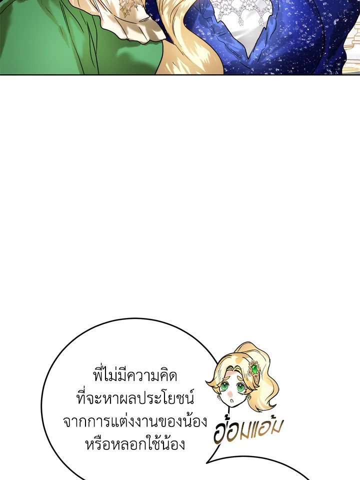 อ่านมังงะ Royal Marriage ตอนที่ 64/54.jpg