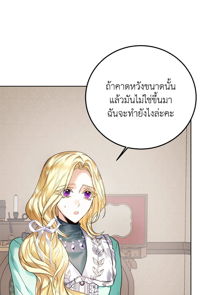 อ่านมังงะ Royal Marriage ตอนที่ 69/54.jpg