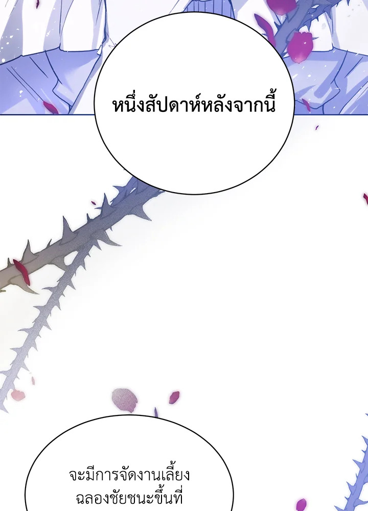 อ่านมังงะ Royal Marriage ตอนที่ 7/54.jpg