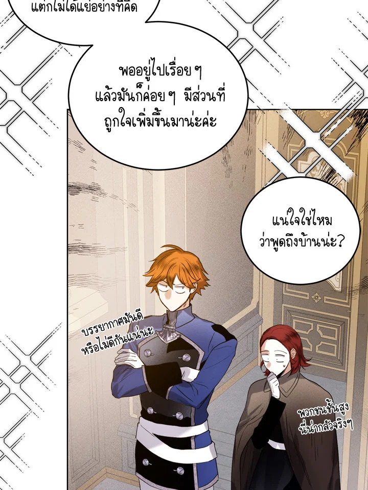 อ่านมังงะ Royal Marriage ตอนที่ 47/54.jpg