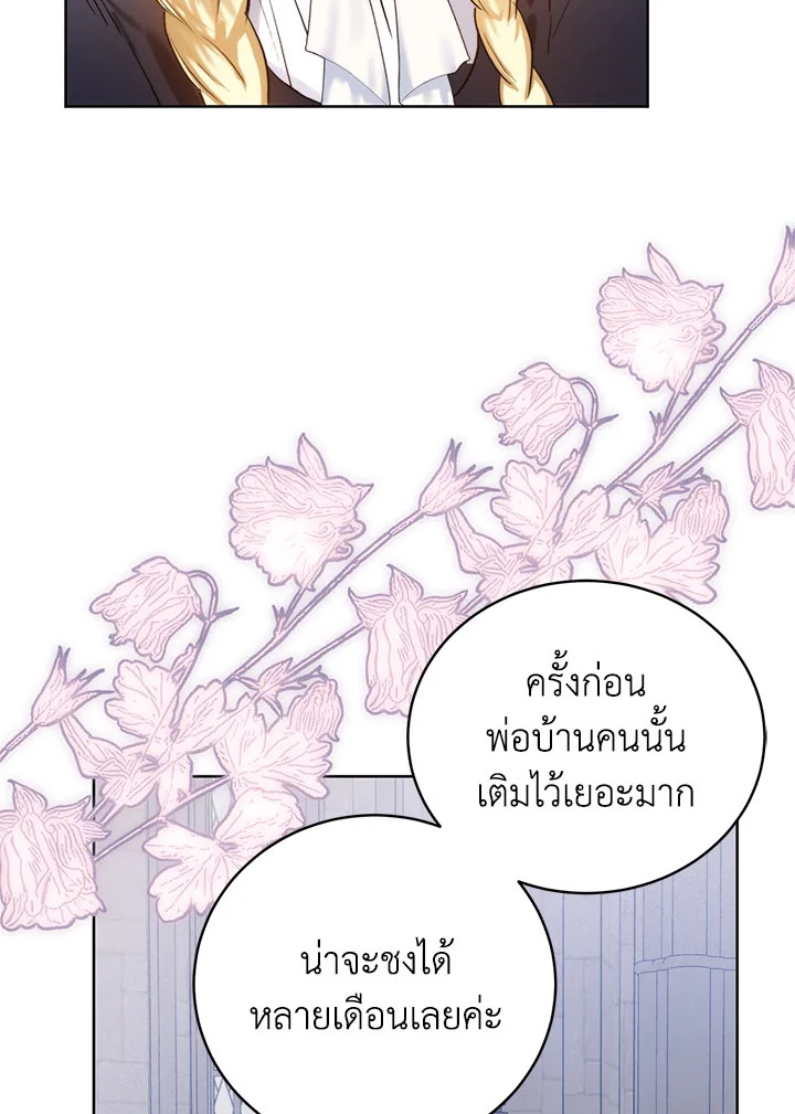 อ่านมังงะ Royal Marriage ตอนที่ 50/54.jpg