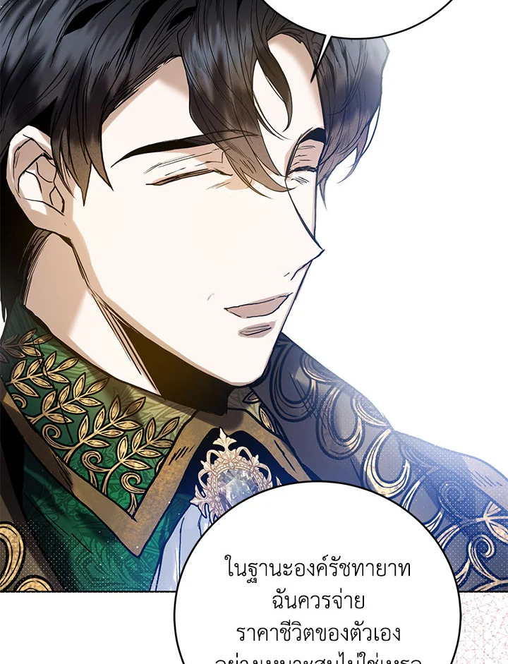 อ่านมังงะ Royal Marriage ตอนที่ 41/54.jpg