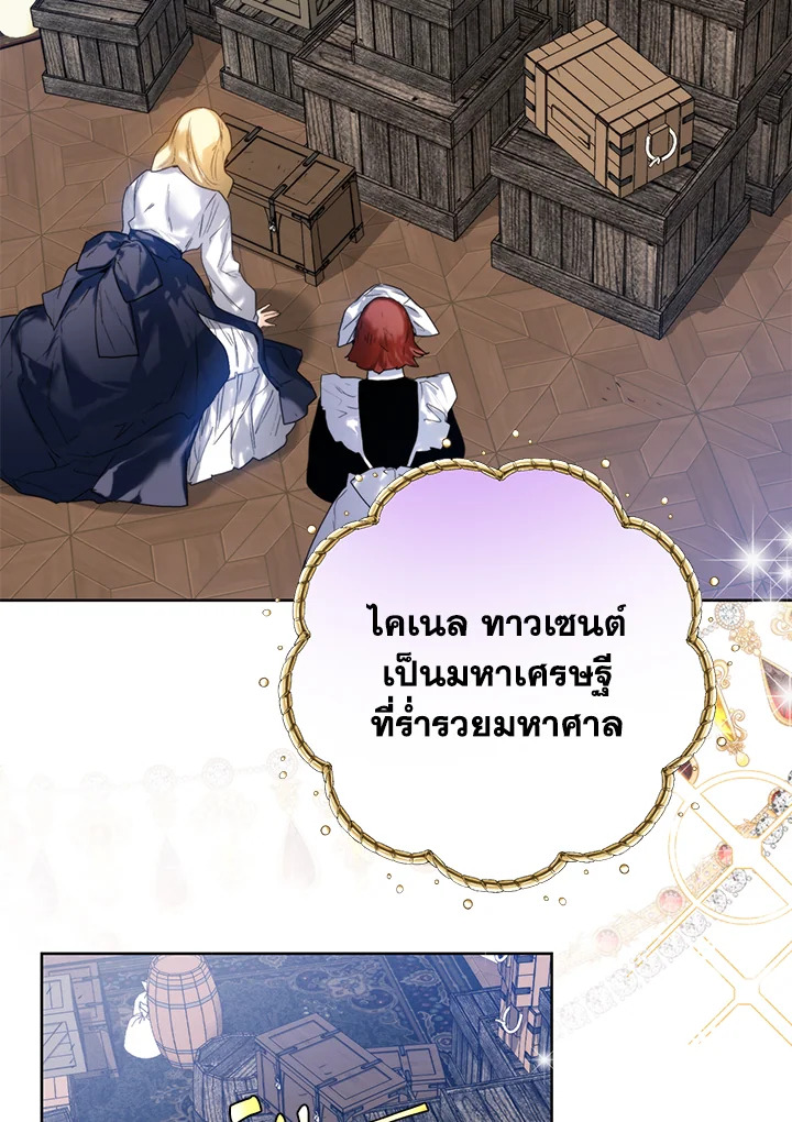 อ่านมังงะ Royal Marriage ตอนที่ 28/54.jpg