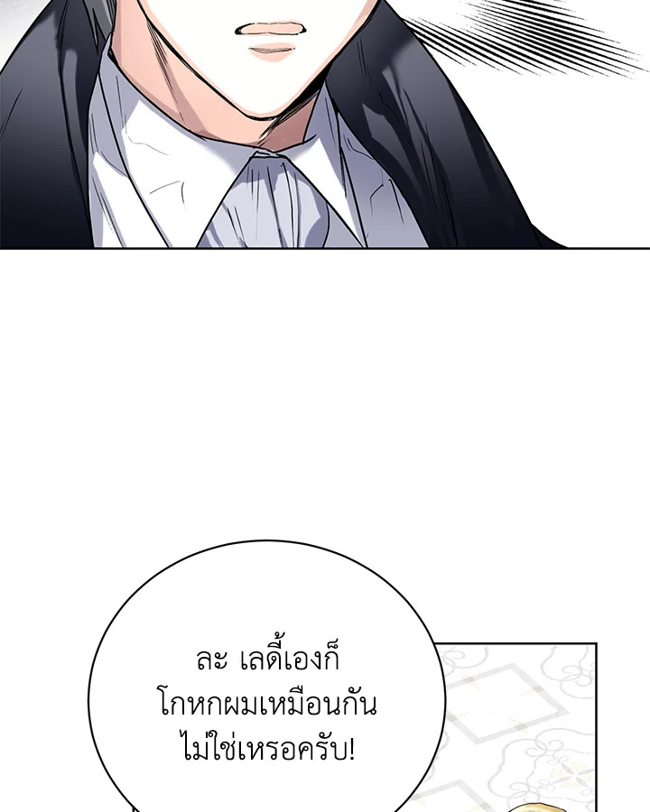 อ่านมังงะ Royal Marriage ตอนที่ 10/54.jpg