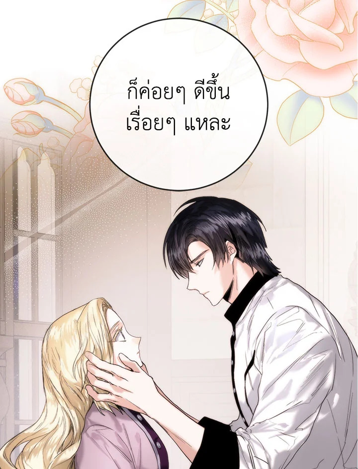 อ่านมังงะ Royal Marriage ตอนที่ 55/54.jpg