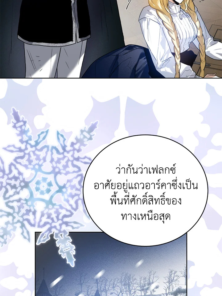 อ่านมังงะ Royal Marriage ตอนที่ 29/54.jpg