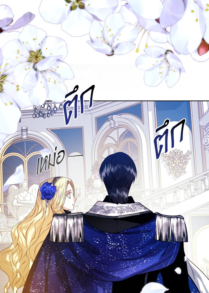 อ่านมังงะ Royal Marriage ตอนที่ 65/54.jpg