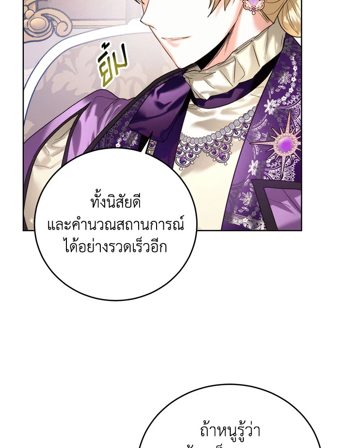 อ่านมังงะ Royal Marriage ตอนที่ 56/54.jpg