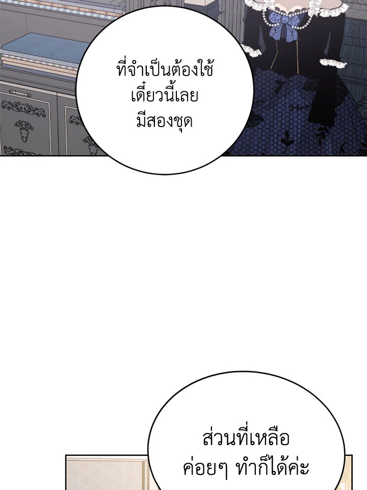 อ่านมังงะ Royal Marriage ตอนที่ 52/54.jpg