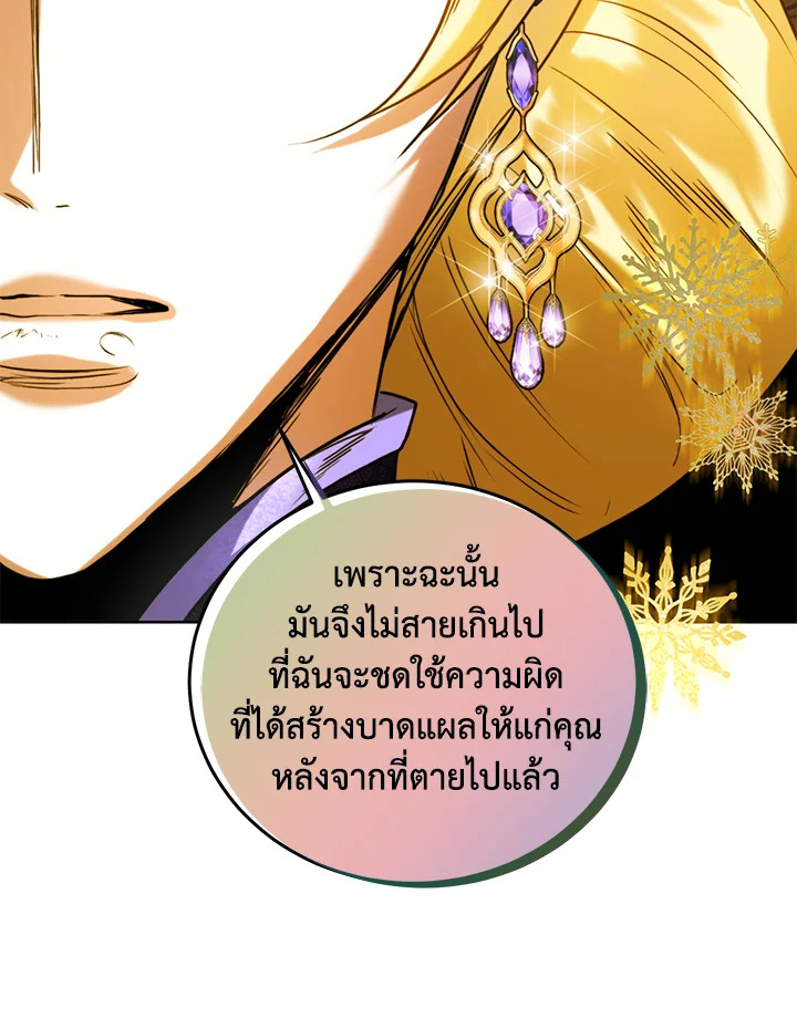 อ่านมังงะ Royal Marriage ตอนที่ 19/54.jpg