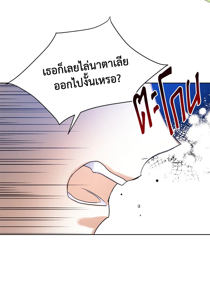 อ่านมังงะ Royal Marriage ตอนที่ 5/54.jpg