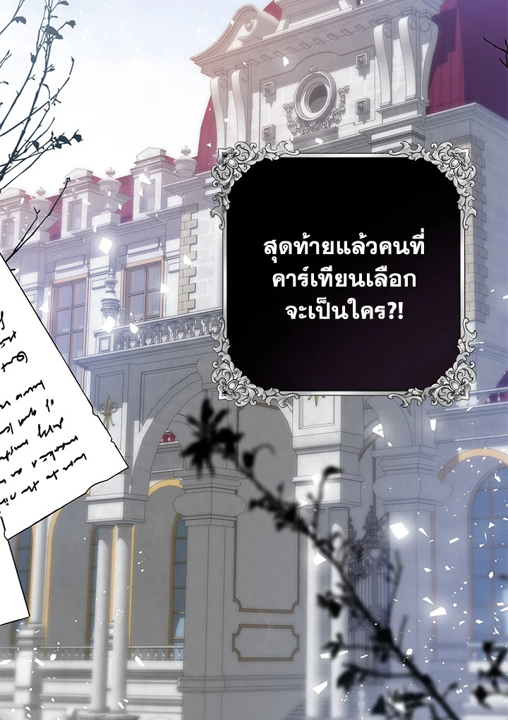 อ่านมังงะ Royal Marriage ตอนที่ 8/54.jpg