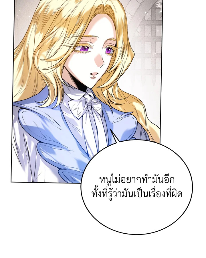 อ่านมังงะ Royal Marriage ตอนที่ 21/54.jpg