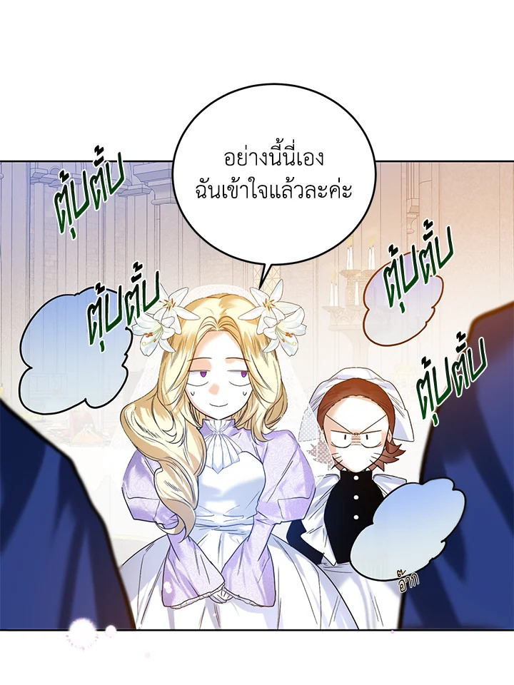 อ่านมังงะ Royal Marriage ตอนที่ 23/54.jpg