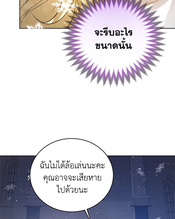 อ่านมังงะ Royal Marriage ตอนที่ 22/54.jpg