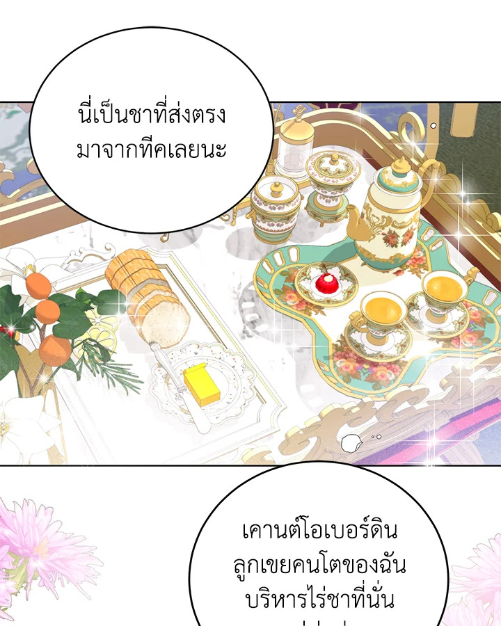 อ่านมังงะ Royal Marriage ตอนที่ 18/55.jpg