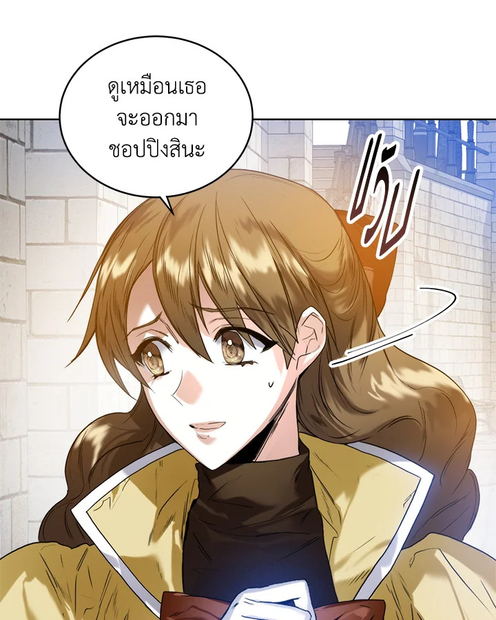 อ่านมังงะ Royal Marriage ตอนที่ 20/55.jpg