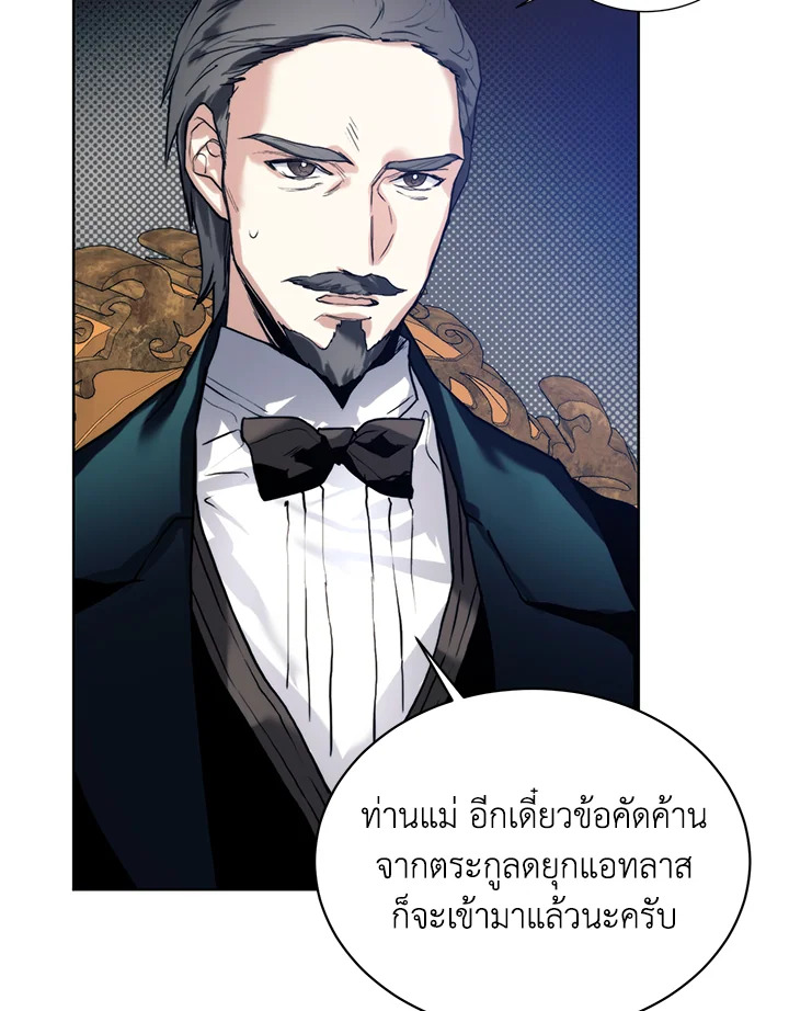 อ่านมังงะ Royal Marriage ตอนที่ 15/55.jpg